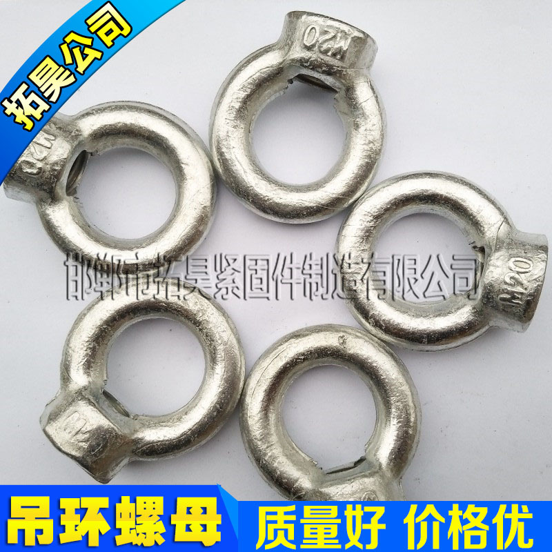 厂家直销DIN582镀锌吊环螺母环形螺帽德标吊母