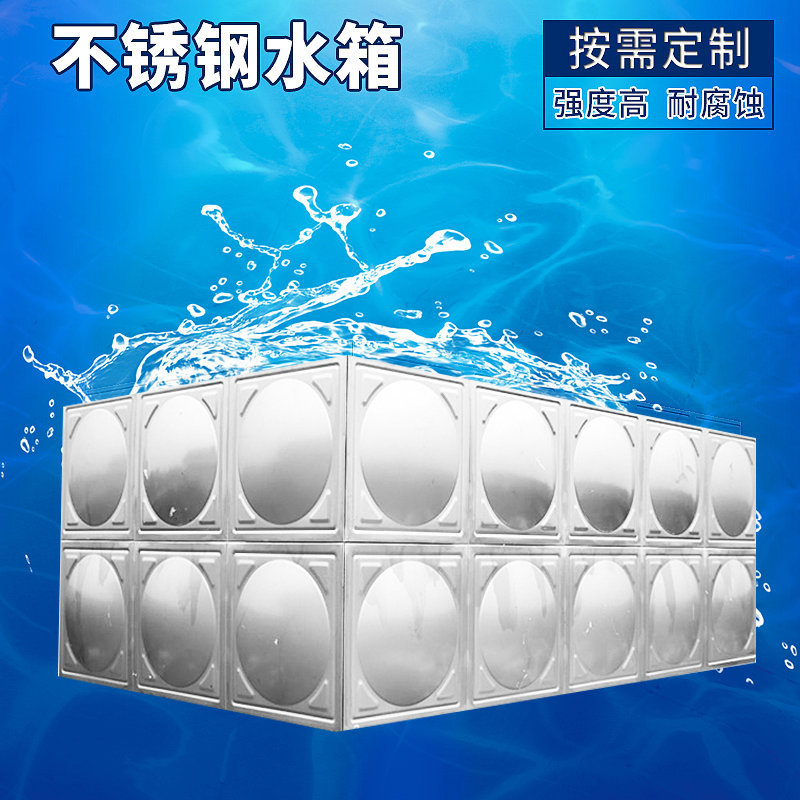 不锈钢消防水箱 承压保温水箱 201/304不锈钢水塔储水箱1