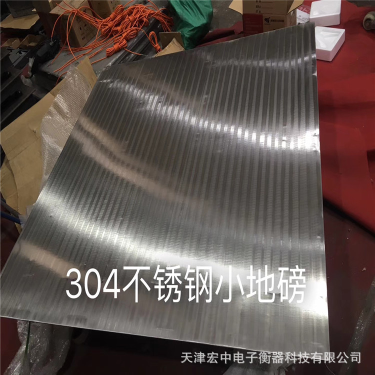 全不锈钢电子地磅 天津1吨/2吨/3吨不锈钢地磅秤1.5长宽电子磅