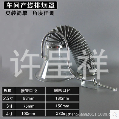 焊锡抽烟罩排烟罩吸烟罩喇叭口4寸230mm铝箔管直径100mm 喇叭罩吸