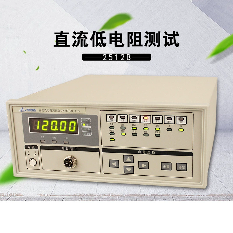 Sheng измерительный тестер низкого сопротивления постоянного тока HPS2512B Миллиомметр измеритель низкого сопротивления микроомметр Миллиомметр Измеритель сопротивления