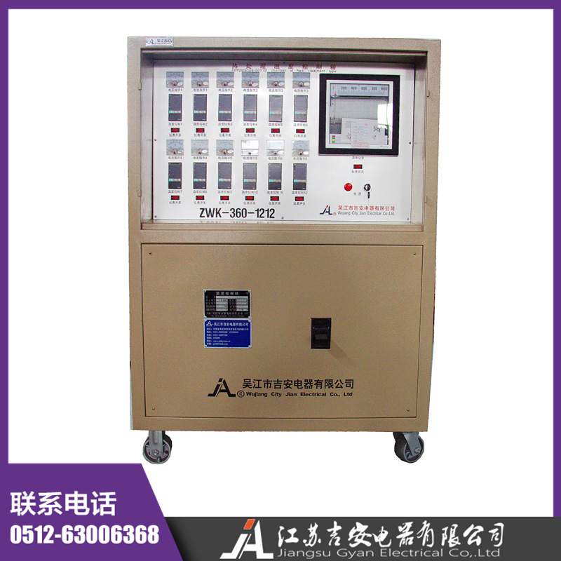 热处理设备 温度控制箱 温控箱 zwk智能温控箱