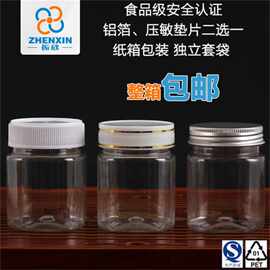 蜂蜜瓶塑料瓶子透明批发厨房饼干密封罐加厚储物罐糖果瓶pet
