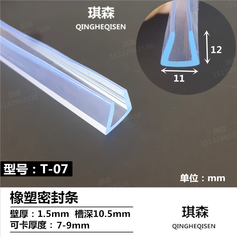 U型透明橡胶包边密封条玻璃机械设备封边边缘防护橡胶条U形密封条