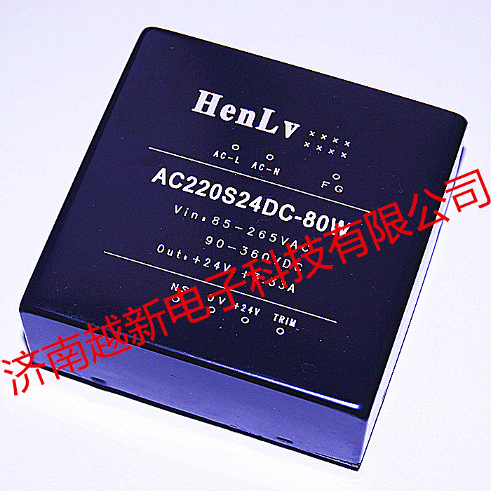 恒率80W电源模块ACDC隔离稳压220V转48V单路输出AC220S48DC-80W