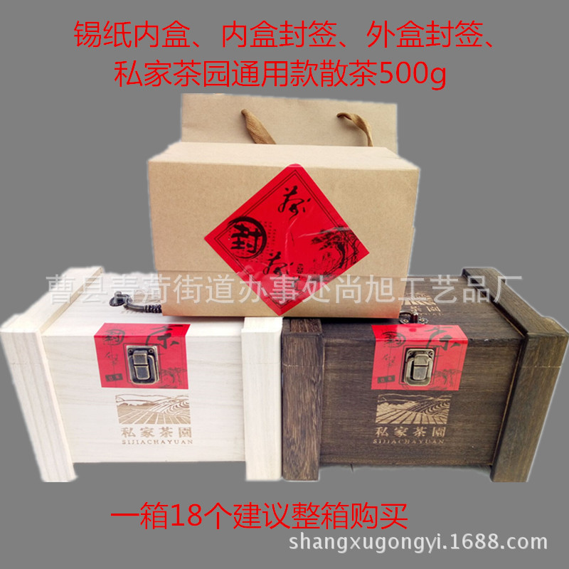 加工 厂专业加工散茶木箱，茶饼木盒，现货30多款招代理