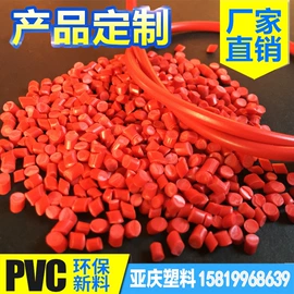PVC;绳索、扎带;ABS