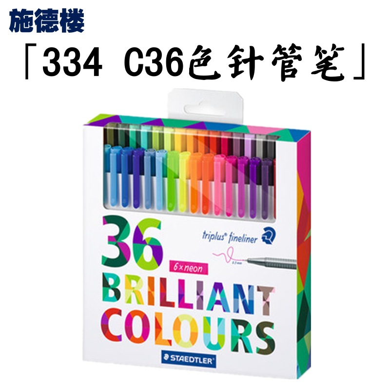 Alemán STAEDTLER schidlou 334C 36 color relleno de graffiti pintura de fibra de color pluma de gancho