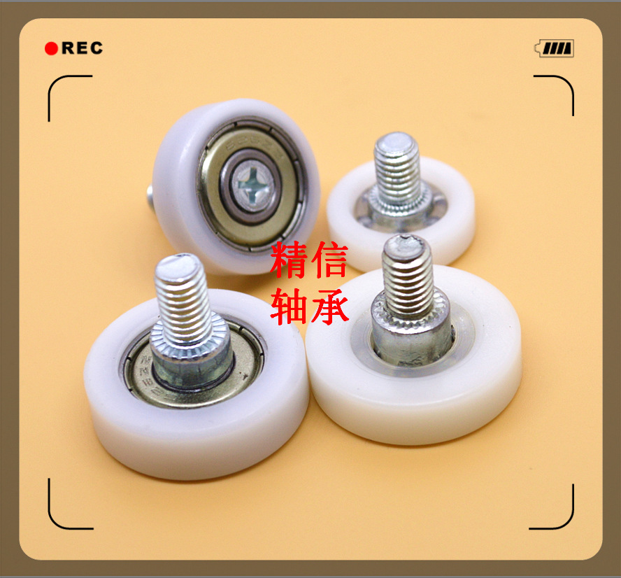 生产制造R6*29*7移门滑轮轴承 626ZZ包塑滑轮外径29mm