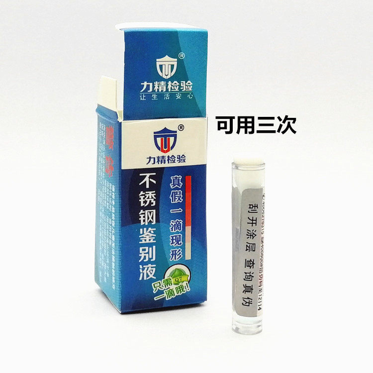 Manganese Content Test Agent Q7 True and False Test 201 Identification Liquid Test Solution 304 Stainless Steel Test Potion Manganese Exceeds the Standard