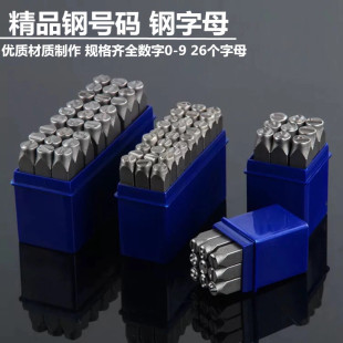 Supply steel number 0-9 character code English letter symbol steel head number number font punch steel head batch
