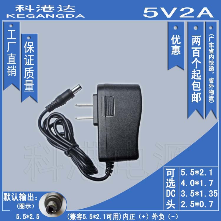 厂家批发直销 5V2A平板电脑 手机充 5V2000mA 开关电源变压器 A