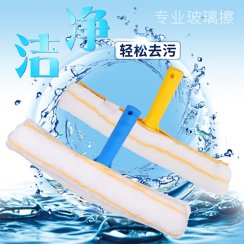 Factory Direct 35cm thickened fiber coating device magic buckle glass cleaning tool wall cleaning