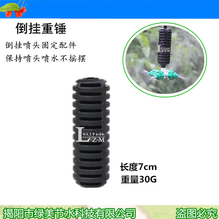 Peso de pulverización de elevación de martillo invertido negro 30g 360 grados de rotación refractiva atomización pulverización invertida longitud 7 cm