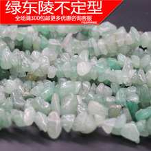 ��Ȼ�G�|�ꌚʯ��ˇƷ ��ʯԭ�ϲ����� �ֹ�����diyɢ���Ʒ���