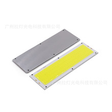 COB led 汽车阅读灯cob灯板12V 改装DIYCOB灯 高亮120mm*36mm