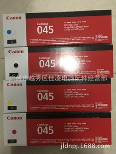 Canon canon CRG-045 quality (non-original) toner cartridge LBP611/613/MF633/MF635