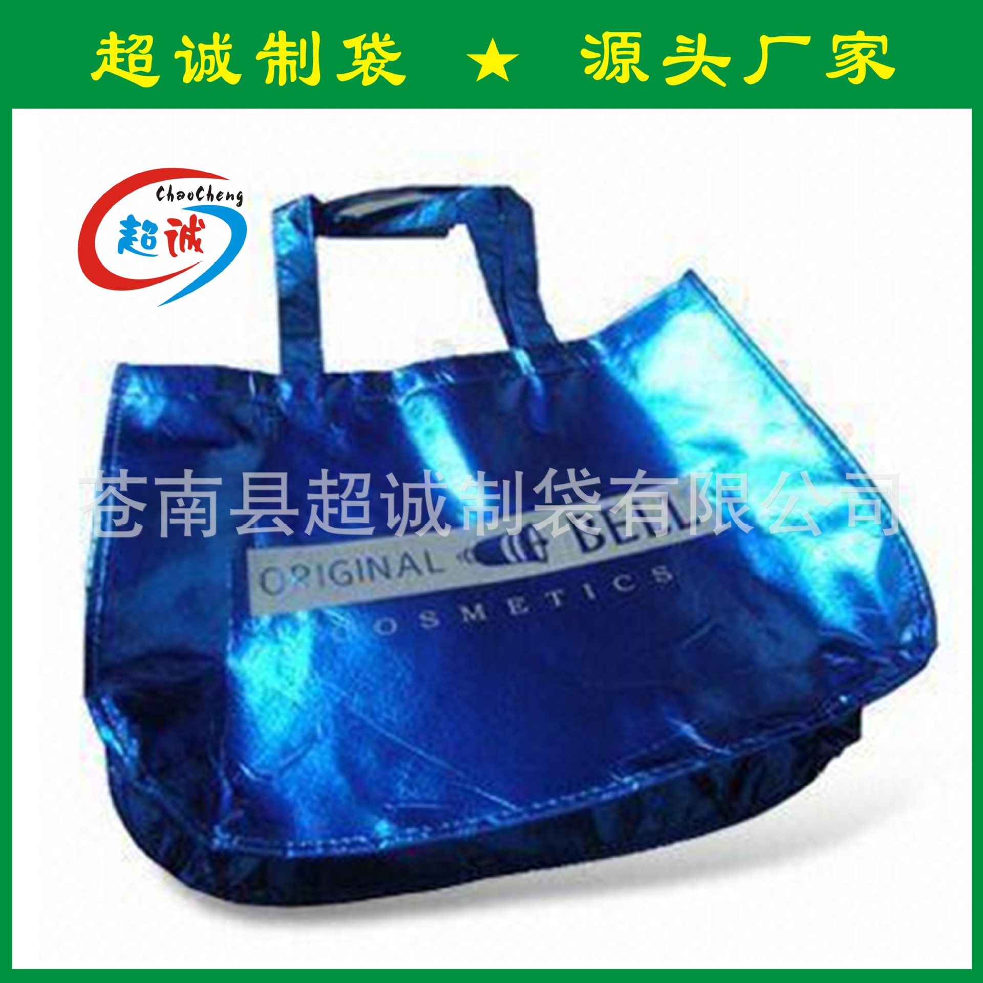 源头工厂无纺布镭射手提袋 服装包装袋  多彩多色服装手提袋