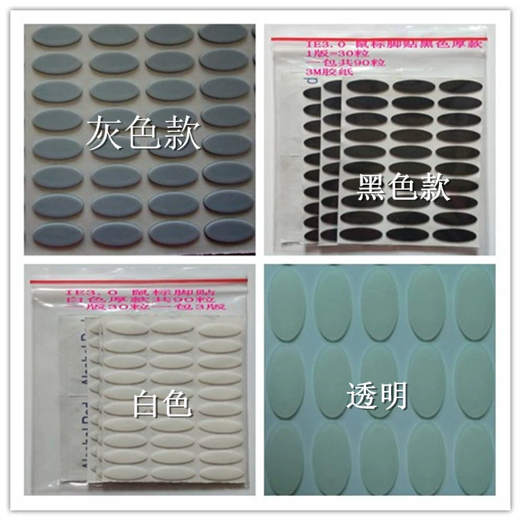 Подходит для Microsoft IE3.0/1,0 Polar Shark IO1.1 наклейка на ногу мыши 1 шт. 4 0,7 Толстая наклейка на ногу мыши