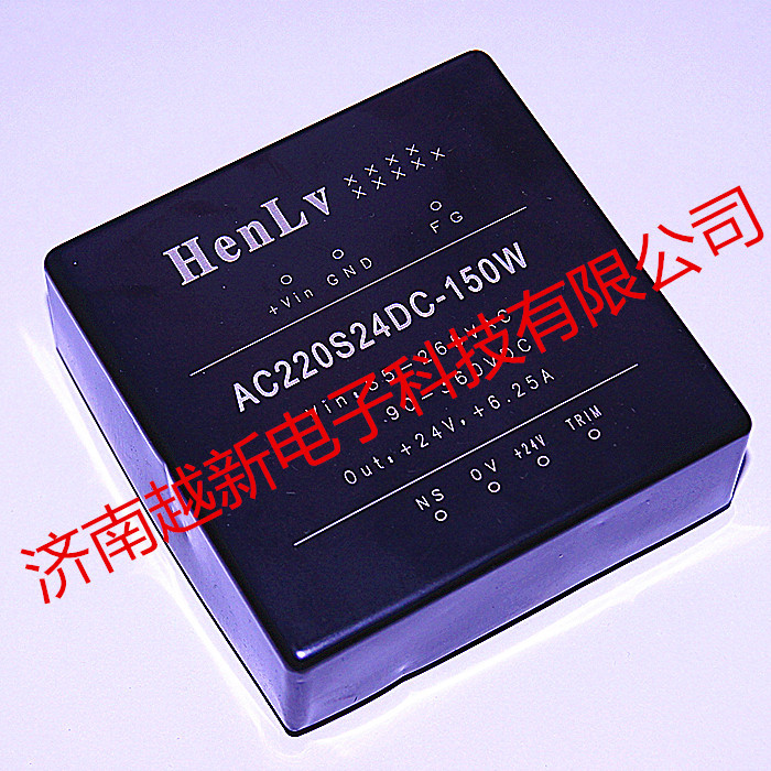 AC220S24DC-150W恒率ACDC隔离稳压电源模块220V转24V单路输出150W