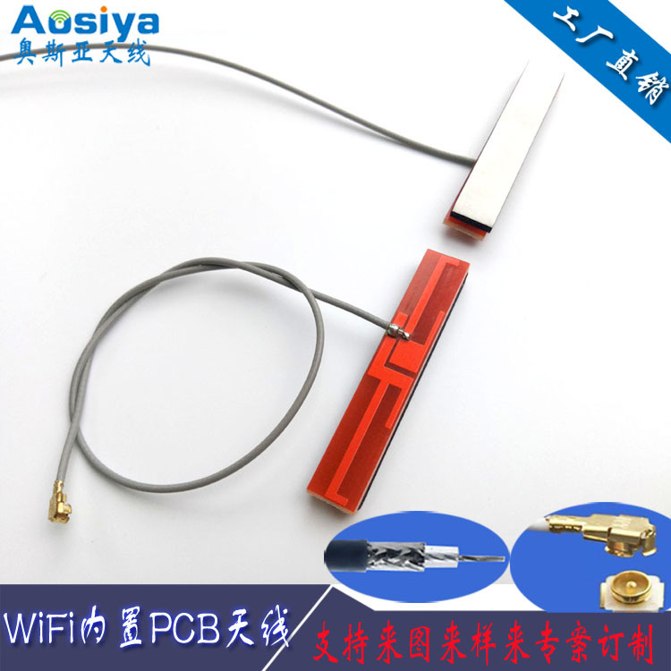 红色PCB板WIFI内置天线2.4G智能家居物联网门禁无线通讯IPEX天线