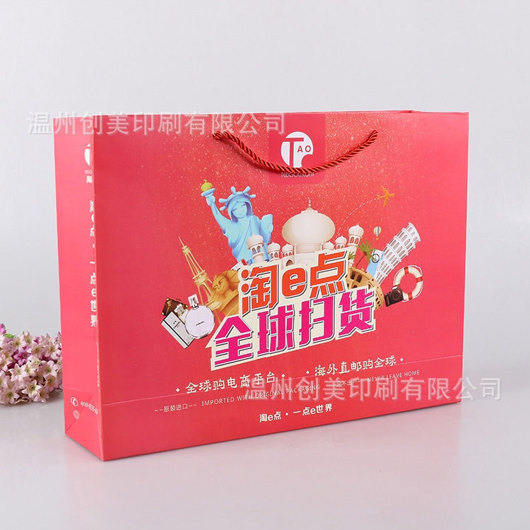 厂家批发纸袋 批售彩印白卡纸袋 印花手提礼品纸袋订 做