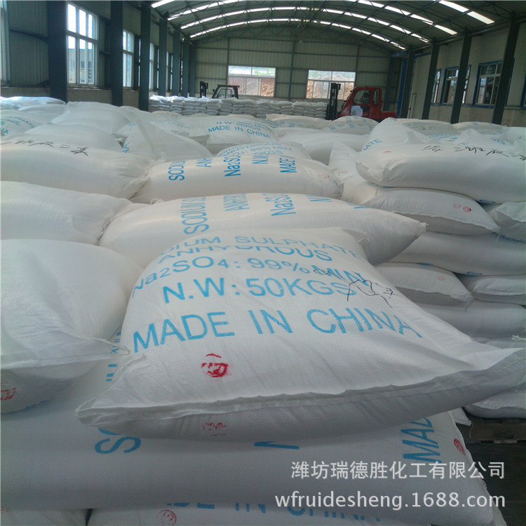 无水硫酸钠厂家电话副产填充元明粉价格蓝色英文包装销售高含量