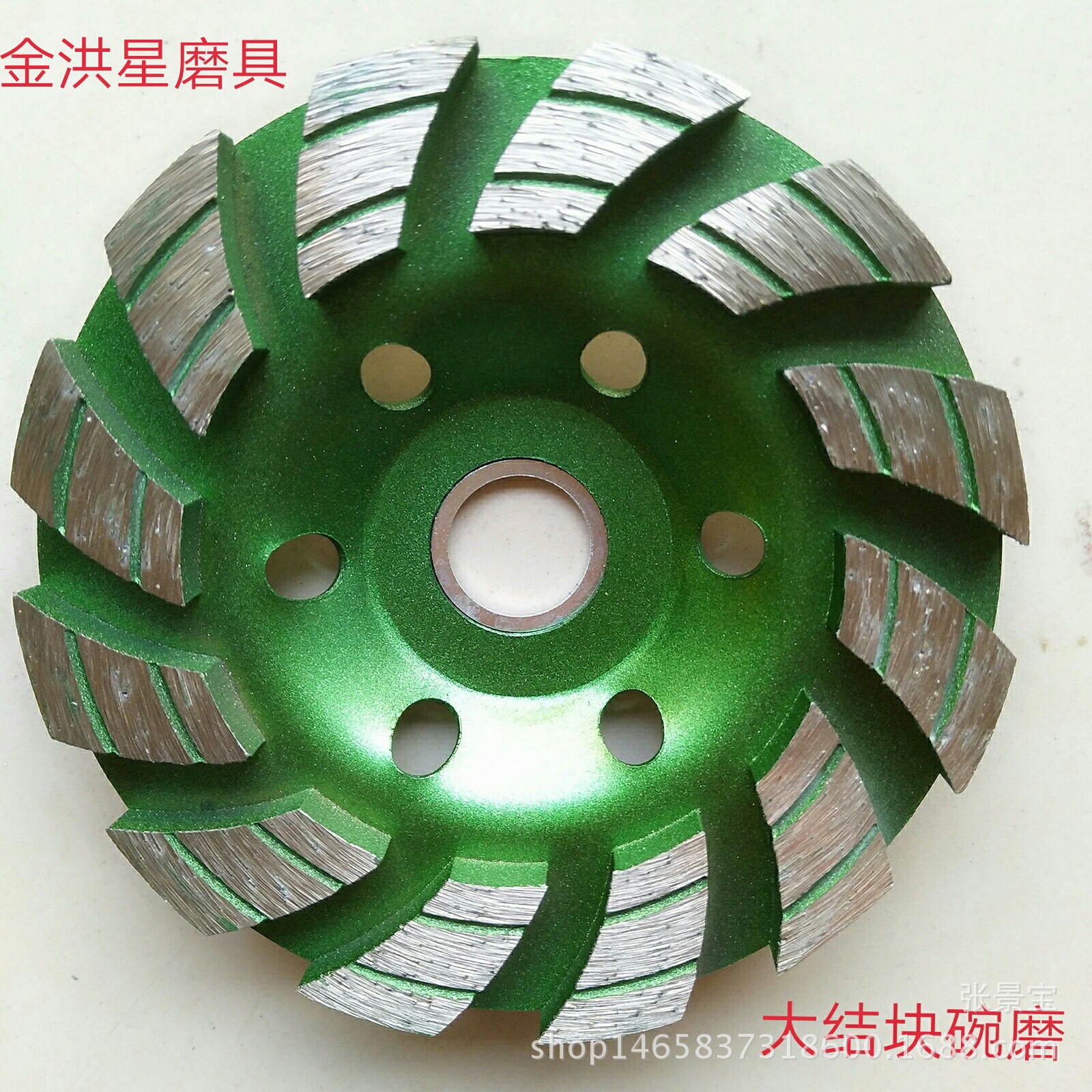 加厚金刚石碗磨盘云石片混凝土大理石材碗磨轮碗磨光机磨片专用