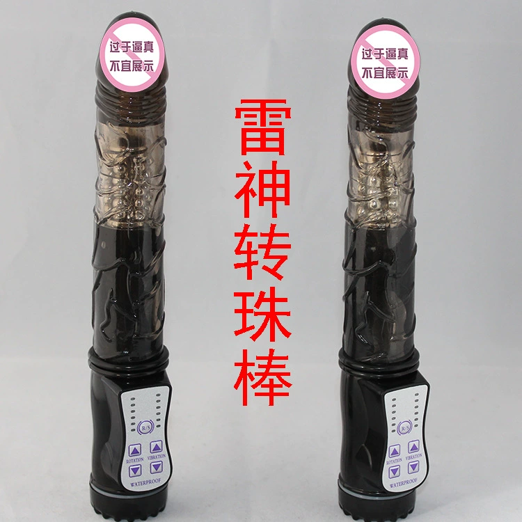 Rotating Bead G-Spot Vibrator (Thor) — Six-Speed, Rechargeable or Battery, Forward/Reverse