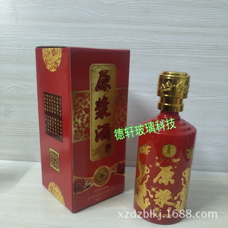厂家现货设计定做白酒瓶包装一斤红色双龙金经典原浆酒瓶酒盒套装