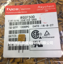 原装TYCO泰科 RGEF500 5A 16V  500MA PPTV 自恢复保险丝X16