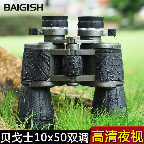 Begos telescope wholesale high-power high-definition outdoor Russian low-light night vision adult 10X50 binoculars wyj