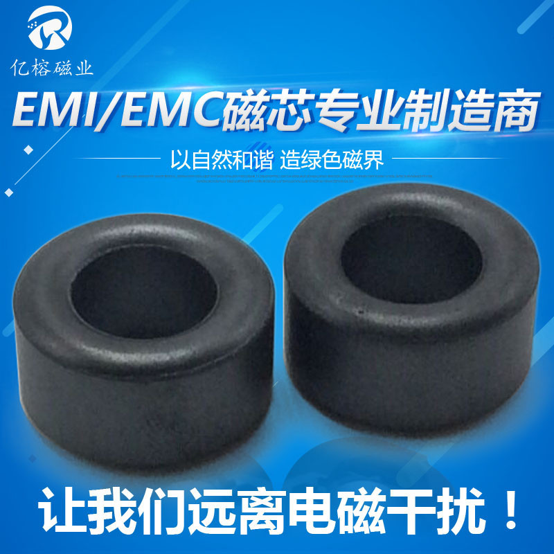 供应抗干扰磁环 镍锌铁氧体 T25*12*15 厂家现货库存