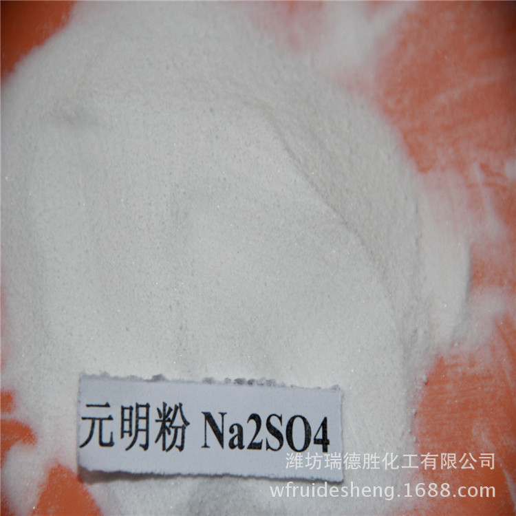 山东临沂染料填充剂用元明粉无水硫酸钠 99含量元明粉无水硫酸钠