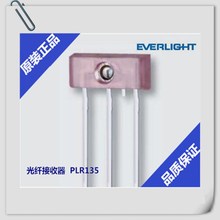 ̨���ڹ�EVERLIGHT���˽��չ�PLR135�������������˽�����