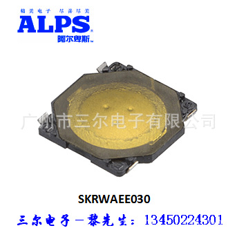 现货代理日本ALPS品牌贴片轻触开关：SKRWAEE030