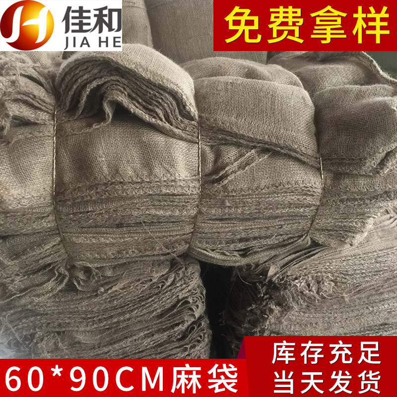 防汛沙袋防洪麻袋 高密度加固黄麻麻袋 60*90cm批发工厂
