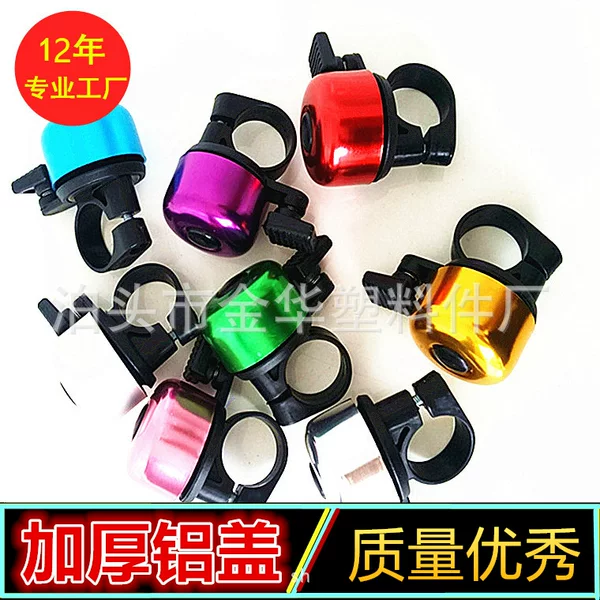 Bicycle Bell Accessories Aluminum Oxidized Car Bell Thumb Bell Hot Sale Small Bell Full Color