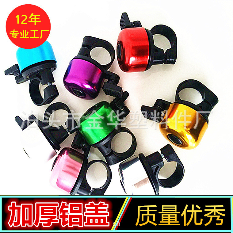 Bicycle Bell Accessories Aluminum Oxidized Car Bell Thumb Bell Hot Sale Small Bell Full Color