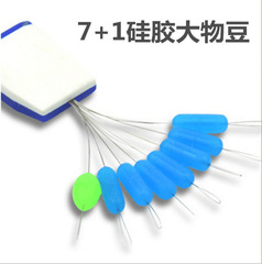 Silicone Big Bean Big Line Space Bean 7+1 Hand Rod Fishing Accessories Supplies Giant Herring Accessories in Bulk