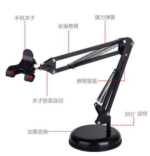Multifunctional desktop video stand, cantilever mobile phone live broadcast stand, lazy stand, tablet computer universal