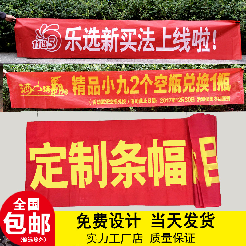 厂家生产条幅广告宣传横幅 彩幅可做彩色印刷条幅厂家直销牛津布