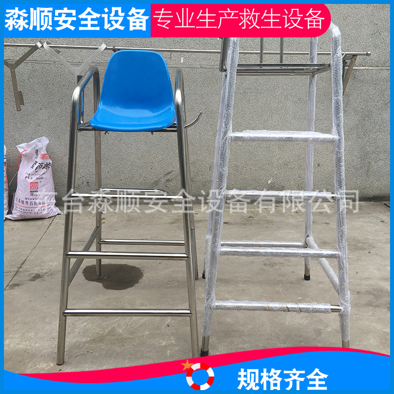 淼顺品牌泳池专用救生员不锈钢救生椅裁判椅观望台304不锈钢材质
