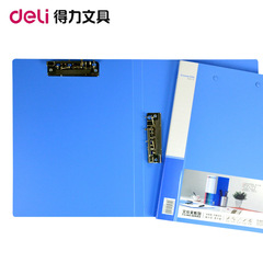 Deli 5302 Practical A4 File Folder Powerful Double Clip Double Powerful Clip Information Folder