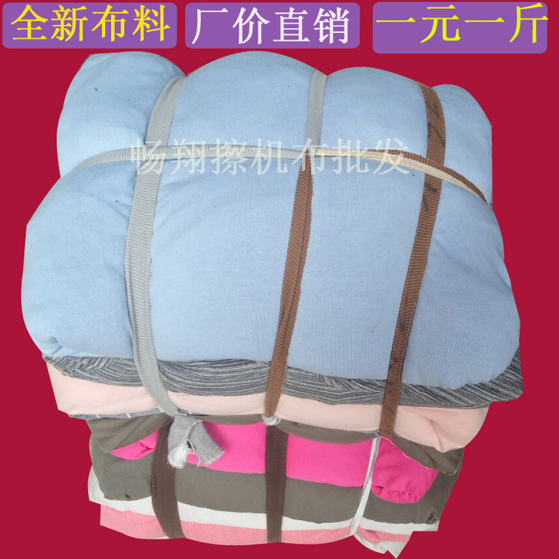 Machine Cleaning Cloth, Industrial Large Absorbent and Oil-Absorbing Cotton Rag, Rag, Cotton Rag, New Cloth Machine Cleaning Cloth, Industrial Large Absorbent and Oil-Absorbing Cotton Rag, Rag, Cotton Rag, New Cloth