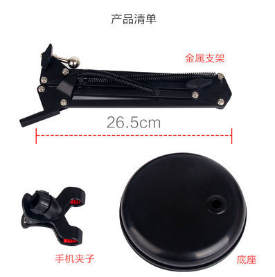 Multifunctional desktop video stand, cantilever mobile phone live broadcast stand, lazy stand, tablet computer universal