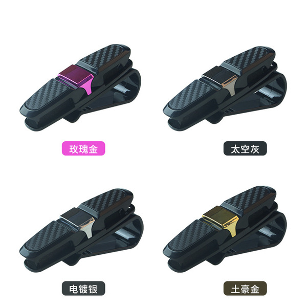 Creative universal glasses carbon fibre for car
