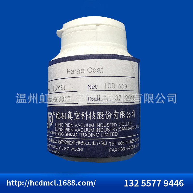 台湾龙翩防水药镀眼镜片专用防水药专业供应防水药