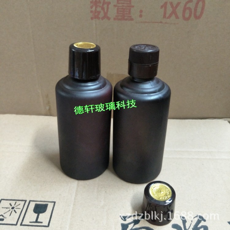 现货批发250ml黑色半斤装古朴棕色酒瓶包装酒盒可设计制做logo字