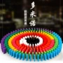 多米诺中国儿童大号积木